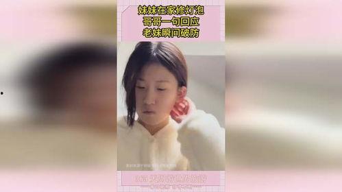 老妹爆料哥哥视频大全,哥哥视频大全精彩瞬间大汇总